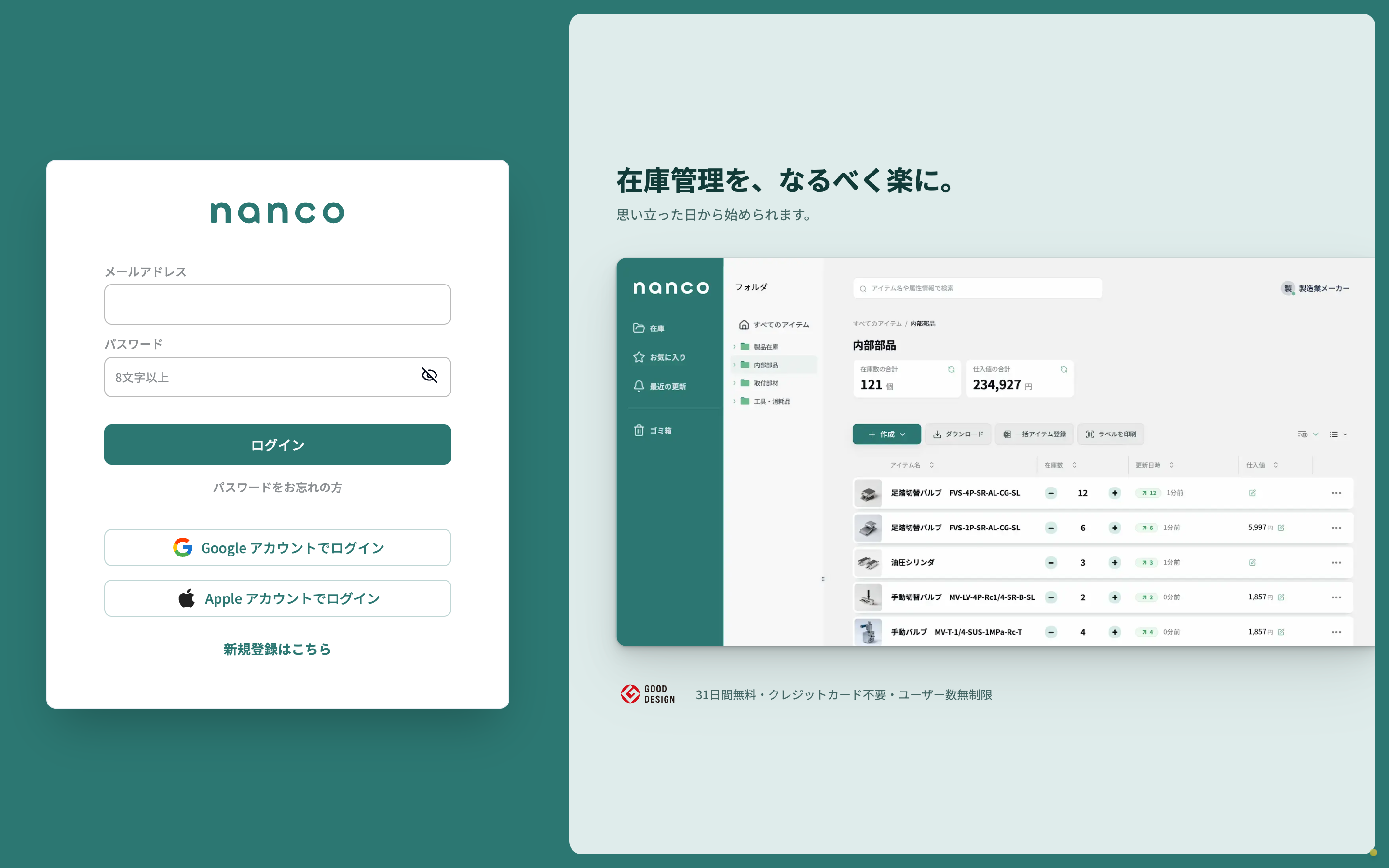 ログイン